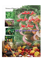 farhange-darmane-tabiee_[@kitap].pdf